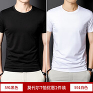 以純A21旗營店莫代爾冰絲短袖T恤男夏季薄款高端純色涼感半袖體恤排汗 黑色+白色 M (適合90-110斤)