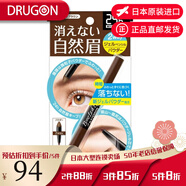 BrowLash日本直郵 BCL BROWLASH EX 防水眉筆眉粉二合一 易上色不易暈染 自然棕色