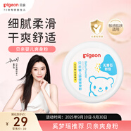 貝親（Pigeon）嬰兒舒緩爽身粉 甘草精華 含粉撲 120g HA09