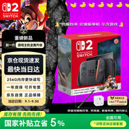 Nintendo Switch便攜NS2體感掌機港版 任天堂Switch2游戲機 磁吸Joy-con 2025款【單機 嘗鮮版】不含游戲-現(xiàn)貨速發(fā)