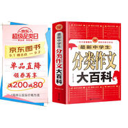 最新中學(xué)生分類作文大百科 中學(xué)生獲獎優(yōu)秀滿分作文 初一二三七八九年級作文素材輔導(dǎo)作文 波波烏作文