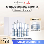 Dermaroller干皮親媽德國進(jìn)口官方直售玻尿酸安瓶次拋長效補(bǔ)水保濕修護(hù)精華液 1.5ml*30支