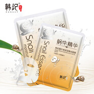韓紀蝸牛補水蠶絲精華面膜滋潤保濕面膜貼片面膜 30ml/片(10片裝)