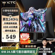 KTC 24.5英寸260Hz升降旋轉FastIPS原生240Hz廣色域HDR400亮度顯示屏電腦顯示器國家補貼H25T7-3代