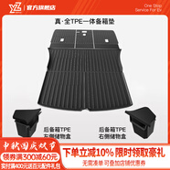 YZ適用于特斯拉ModelY3后備箱墊后排座椅靠背墊TPE尾箱墊丫神器配件 煥新MY一體后備箱墊+側(cè)邊儲(chǔ)物盒