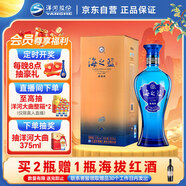 洋河 藍(lán)色經(jīng)典 海之藍(lán) 52度 520ml 單瓶裝 綿柔濃香型白酒