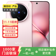 小米/三星/oppo/vivo/華為Mate/P/Ultra/Pro折疊屏系列二手手機國行優(yōu)惠券補貼 vivo X200 Pro mini