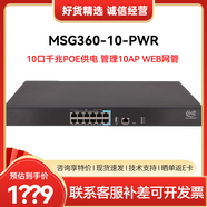 H3C華三 千兆無(wú)線AP 小貝系列室內(nèi)雙頻企業(yè)級(jí)無(wú)線接入點(diǎn)全屋wifi MSG360-10-PWR【管理10AP】 POE