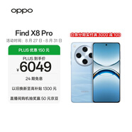 OPPO Find X8 Pro 16GB+1TB 晴空航線(xiàn) 天璣9400 雙潛望長(cháng)焦 四主攝 5910mAh冰川電池 5G 拍照 AI手機