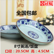 冠福陶瓷碗景德鎮青花瓷餐具套裝米飯碗湯碗泡大中小面碗飯碗 湯盤(pán)（1塊） 8英寸