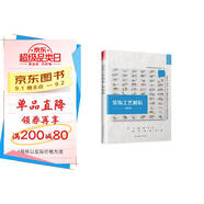 裝飾工藝解析 地面篇