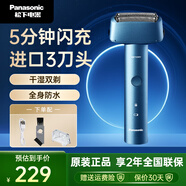 松下青春錘炫彩水洗電動(dòng)剃須刀往復(fù)式刮胡刀進(jìn)口三刀頭小錘子ES-RM31 ES-RM31-A【標(biāo)配】