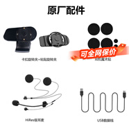 FreedConn路翼R3 PRO摩托車(chē)頭盔藍牙耳機行車(chē)記錄儀一體超清錄像防水對講 標配全套配件