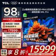 TCL電視 98Q9L Pro 98英寸 QD-Mini LED 蝶翼星曜屏 萬(wàn)象分區 絢彩XDR4500nits 超薄 98/100英寸電視