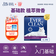 鉑鉆EverClean速凝抗菌低塵膨潤(rùn)土貓砂 （紫標(biāo)）11.3kg/10L