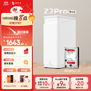 極空間私有云Z2Pro 4T雙盤(pán)位NAS智能AI娛樂(lè)辦公網(wǎng)絡(luò)存儲(chǔ)服務(wù)器(內(nèi)置1塊紅盤(pán)Plus 4TB硬盤(pán))白色 免安裝