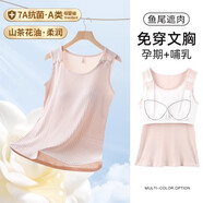 雅特茂魚尾款春夏涼哺乳背心免穿文胸可外出產(chǎn)后喂奶專用哺乳衣 燕麥粉【魚尾遮肉 春夏透氣】 2XL