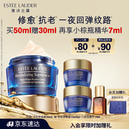 雅詩(shī)蘭黛智妍夜膠原晚霜50ml淡紋面霜護(hù)膚品套裝化妝品禮盒生日禮物送老婆