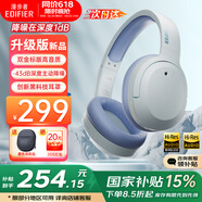 漫步者（EDIFIER）【王一博代言】W820NB雙金標主動降噪無線頭戴式藍牙耳機游戲音樂運動學生網(wǎng)課耳麥適用于安卓蘋果 【升級版】湖光藍+耳機包