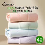 都市麗人A類嬰兒棉高腰內(nèi)褲女士純棉10A抑菌加長襠收肚子提臀收腹內(nèi)褲M