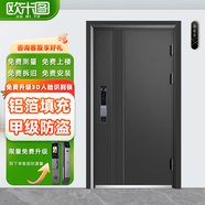 歐米圖（oumitu）加厚甲級防盜門(mén)入戶(hù)門(mén)防撬防爆可定制安全門(mén)子母門(mén)智能門(mén)鎖指紋鎖 【支持各種定制】詳詢(xún)客服 機械鎖