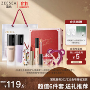 ZEESEA滋色粉底液彩妝套裝禮盒 姿色化妝品全套裝閨蜜 生日禮物