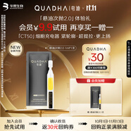 夸迪【全新升級】懸油次拋2.0精華1ml*1支玻尿酸抗皺緊致修護女神節