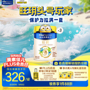 美素佳兒（Friso）皇家旺玥兒童營養(yǎng)奶粉3周歲以上兒童罐裝800g*3 新老包材隨機發(fā)貨