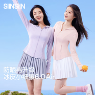 SIINSIIN冰皮防曬衣女夏季透氣修身涼感防曬服戶(hù)外穿搭外套 【連帽款】裸杏粉【組合裝】 M