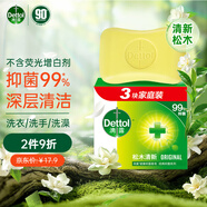 滴露（Dettol）香皂松木3塊 男士香皂女士肥皂洗澡洗手沐浴抑菌多用皂 京東自營(yíng) 