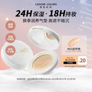 烙色雪孩子蘭花精油氣墊持妝干皮水潤遮瑕不暗沉02自然色