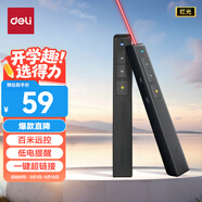 得力激光筆 百米遠(yuǎn)控教師專(zhuān)用ppt超鏈切換 激光筆教鞭/無(wú)線(xiàn)演示器課件筆 紅光激光翻頁(yè)筆 黑色 2802PL
