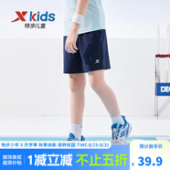 特步（XTEP）兒童夏季新款男童運動(dòng)五分褲運動(dòng)休閑短褲百搭薄款短褲 深奧藍【小logo】 150 cm