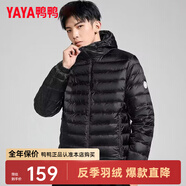 鴨鴨男裝直銷|春秋輕薄羽絨服男短款鴨絨外套輕便【越曬越溫暖】 黑色-DSG07A0020 XL