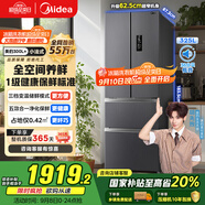 美的（Midea）325升法式多門四開門家用冰箱超薄風冷無霜一級能效雙變頻國家補貼20% 出租房宿舍BCD-325WFPM(E)