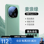 天覺(jué)適用榮耀magic6手機殼magic6pro保護套輕奢真素皮鏡頭全包超薄防摔散熱簡(jiǎn)約男女新款套商務(wù) 榮耀Magic6Pro[麥浪綠]高端素皮