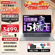 聯(lián)想小新pro14 2023款酷睿i5/i7 高性能學生辦公設(shè)計游戲超輕薄筆記本電腦可選 i5-12450 16G內(nèi)存丨ideapad14s 512G高速固態(tài) IPS高清屏 旗艦定制款