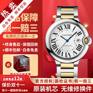 【二手99新】卡地亞(Cartier) 藍氣球系列男士腕表手表 自動機械鐘表 瑞士名表 【42.1mm】間金白盤鋼帶 W69009Z3