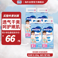尤妮佳（MOONY）暢透系列尿不濕升級透氣干爽拉拉褲小內(nèi)褲女XL38*4包 12-22kg
