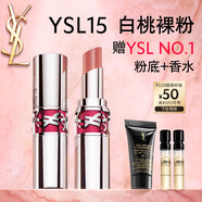 圣羅蘭（YSL）圓管口紅15滋潤唇膏保濕顯色化妝品生日禮物送女友