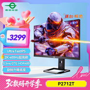 泰坦軍團(tuán)27英寸Ultra FastIPS  2K 原生400Hz專業(yè)電競(jìng)顯示器 硬件低藍(lán)光 10Bit 0.5ms HDR400廣色域 P2712T