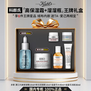 科顏氏嫩膚溜溜瓶安白瓶淡斑精華高保濕面霜抗皺淡紋護膚護禮盒 【王牌6件套禮盒裝】溜溜瓶+高保濕霜