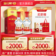 劍南春水晶劍【聚會宴請囤貨】濃香型 小容量裝 52度 375mL 2瓶