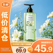 半畝花田（Little Dream Garden）純露去屑洗發(fā)水控油蓬松持久留香500g微風(fēng)山茶【臨期清倉(cāng)】