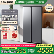 三星（SAMSUNG）AI神25年新品家用電冰箱655升雙開門大容量一級(jí)能效風(fēng)冷無(wú)霜干濕分儲(chǔ)能效補(bǔ)貼RS70F65P1TSC 月光銀