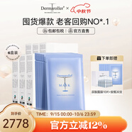 Dermaroller德國進口品牌直售院線級玻尿酸精華面膜補水保濕修護維穩(wěn)6盒裝 10片/盒*6