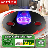 華帝（VATTI） 飯菜保溫板加熱菜板保溫板方形可旋轉圓形暖菜寶保溫餐桌熱菜器暖菜板加熱板 多爐頭火鍋款（1+3電陶爐+自動旋轉） 90CM