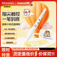 倍思電容筆iPad蘋(píng)果筆【線(xiàn)條小狗聯(lián)名】360°平板觸控觸屏筆 適用25年P(guān)ro/Air/Mini手寫(xiě)筆applepencil