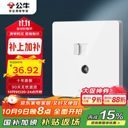 公牛（BULL）開(kāi)關(guān)插座 G12系列 二位電腦帶電視插座86型面板G12T223 象牙白