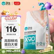 衛(wèi)仕 全價鮮肉貓糧 90%鮮肉含量 添加益生菌成貓幼貓通用 雞肉味1.5kg
